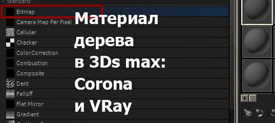 Проверка путей к материалам и текстурам в настройках проекта