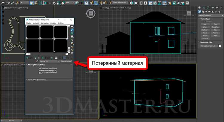 Missing material в 3d max как восстановить