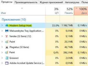 Методы устранения ошибок, связанных с Modern Setup Host
