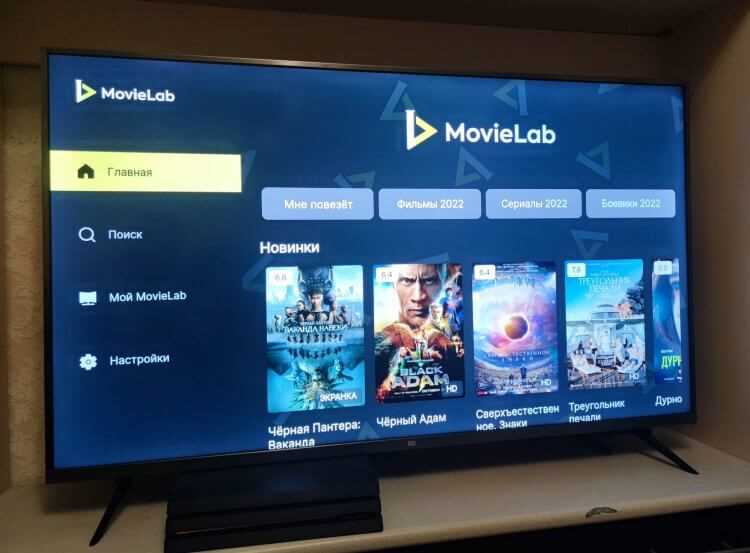 Как установить Movie lab через встроенный магазин приложений
