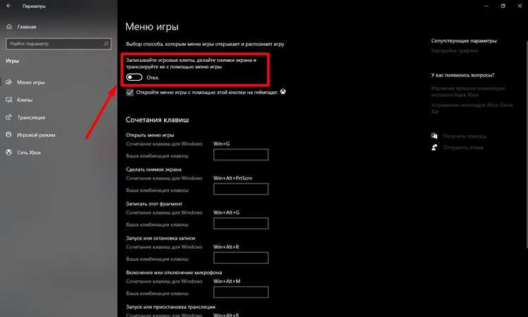 Ms gamingoverlay windows 10 как исправить Ms gamingoverlay windows 10 как исправить