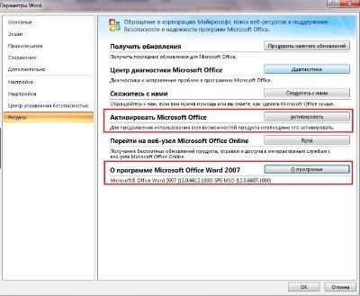 htmlЧто означает использование Microsoft Office без активации