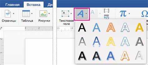 Ms word что такое объект wordart
