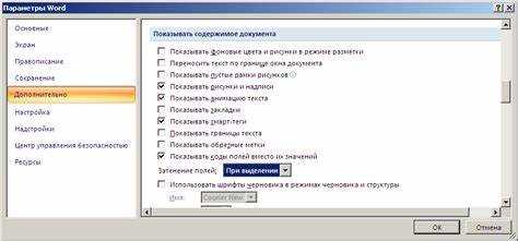 Ms word когда лучше использовать полотной