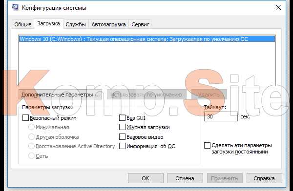 Создание ярлыка для Msconfig на рабочем столе