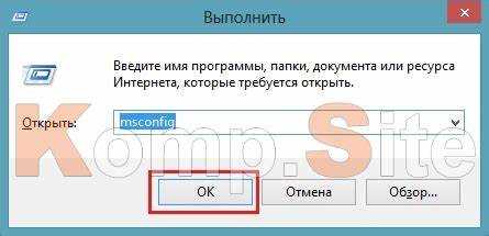 Проверка работы Msconfig после запуска