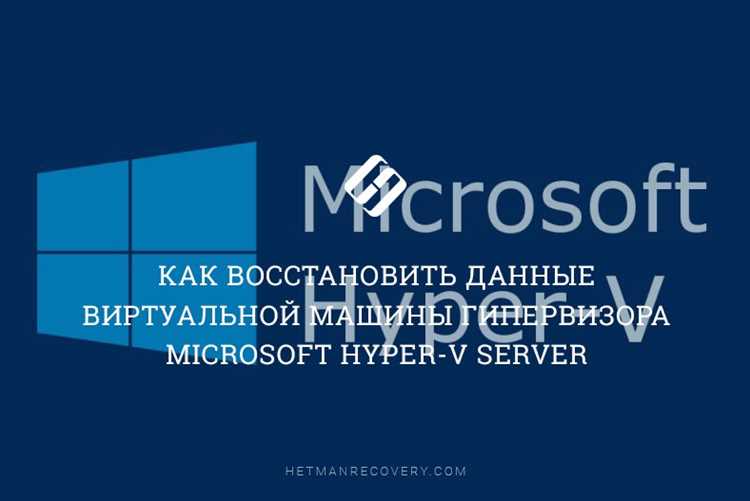 Контроль целостности данных осуществляется проверкой свойств диска и использованием встроенных инструментов Windows, таких как undefinedCheck Disk</em> или PowerShell cmdlets для анализа состояния VHD/VHDX файлов.»></p>
<h2>Подключение и отключение виртуальных накопителей</h2>
<p><img decoding=