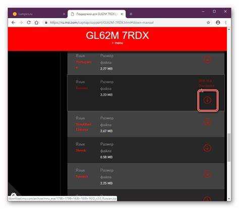 Как попасть в BIOS MSI через перезагрузку Windows