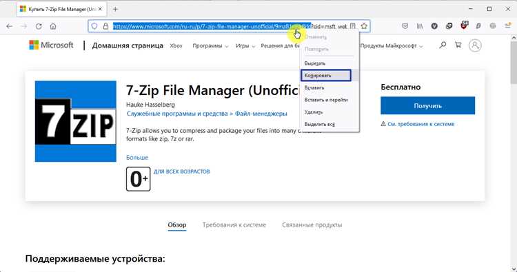 Устранение ошибок при установке Msixbundle вручную