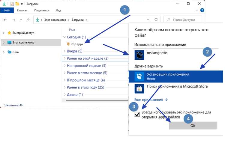 Использование PowerShell для установки Msixbundle без Store