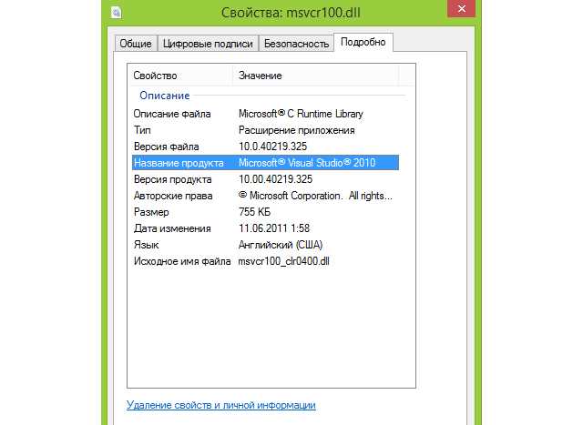 Правильная установка Microsoft Visual C++ 2010 Redistributable