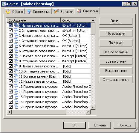 Частые ошибки при использовании Multisetup и способы их устранения