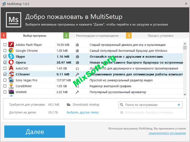 Как работает Multisetup при установке нескольких приложений