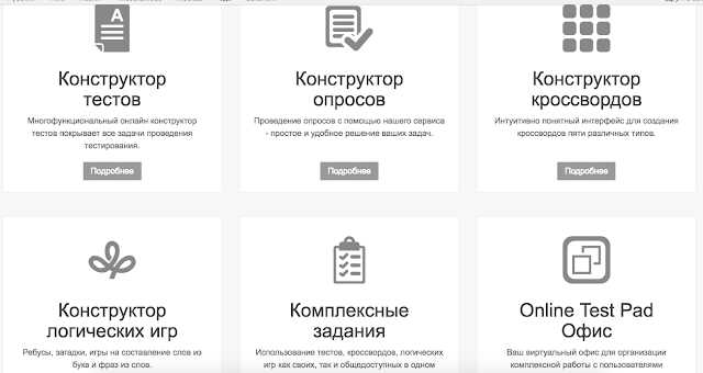 Где находятся ответы в интерфейсе My test student