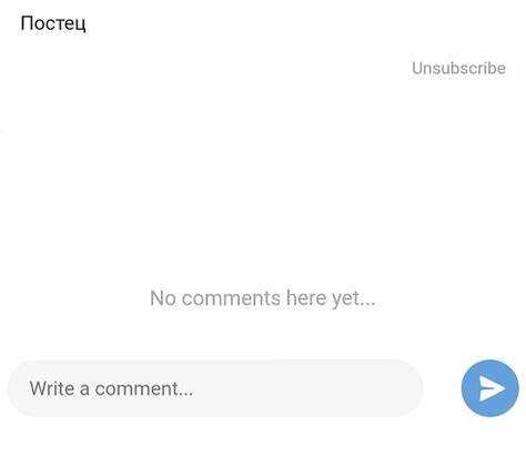 Как создавать комментарии под публикациями