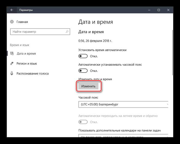 Проверка даты и времени на компьютере