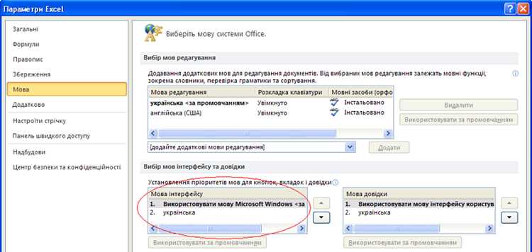 Настройка языка через файл GamePrefs.pref
