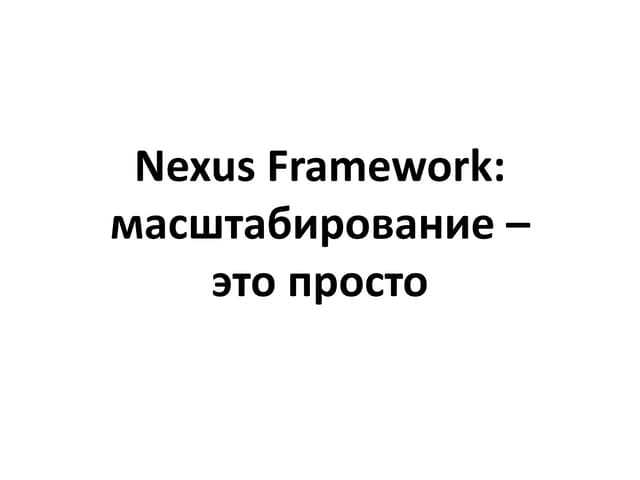 Поддерживаемые форматы и типы артефактов в Nexus