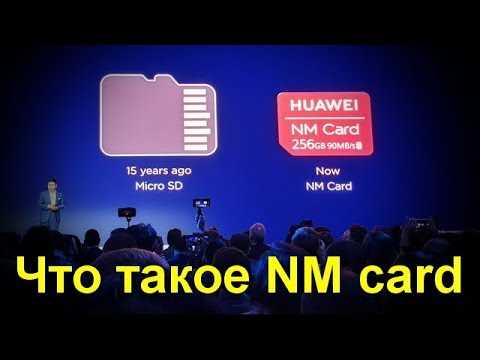 Что включает в себя понятие Nm shared зона