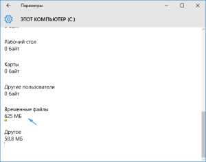 Местоположение временных файлов Notepad в Windows 10