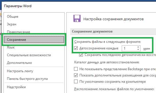Как настроить Notepad для сохранения временных файлов в другом месте