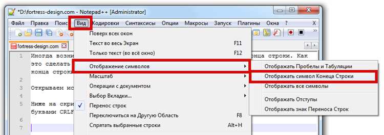 Как отключить автоматический перенос строк при необходимости