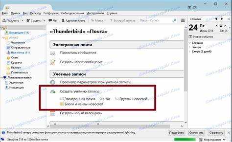 Что такое Nstmp файл и почему он появляется в Thunderbird?