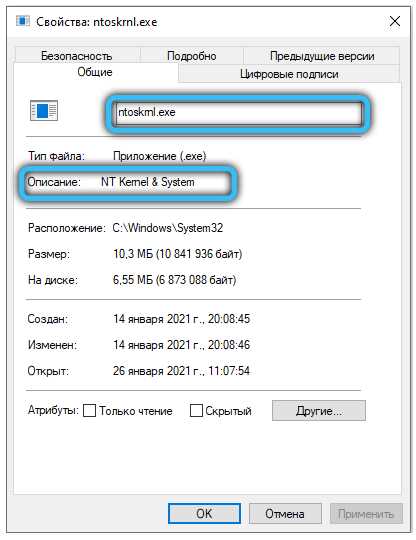 Роль Nt Kernel System в архитектуре Windows