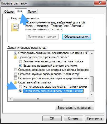 Какие параметры и настройки хранятся в Ntuser.ini