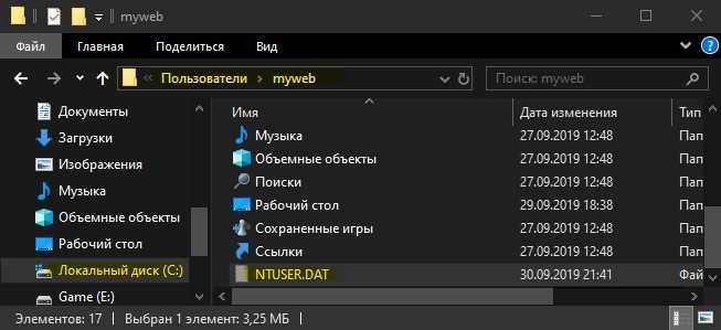 Расположение файла Ntuser.ini в системе Windows