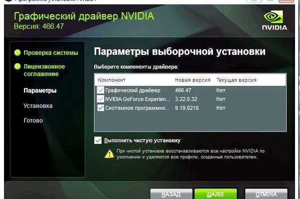 Как проверить наличие Nvidia HD аудиодрайвера в системе