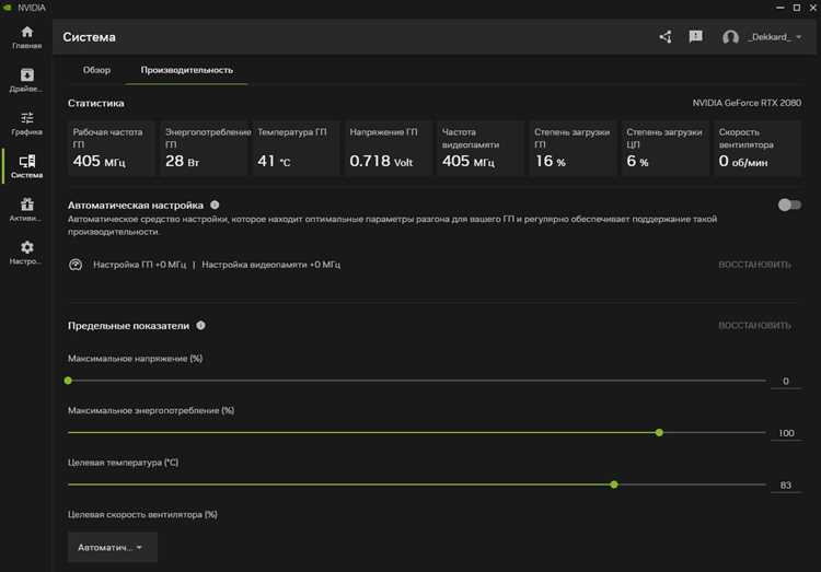 Как правильно удалить или ограничить работу Nvidia Backend
