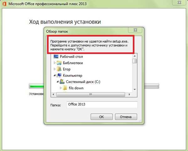 Office install helper что это Office install helper что это
