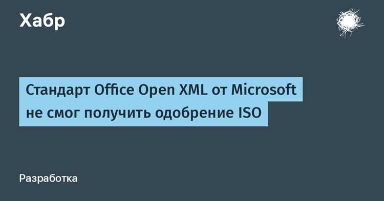 Открытие документов .docx в Microsoft Word
