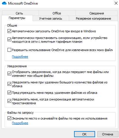 Как загрузить и синхронизировать файлы с облаком