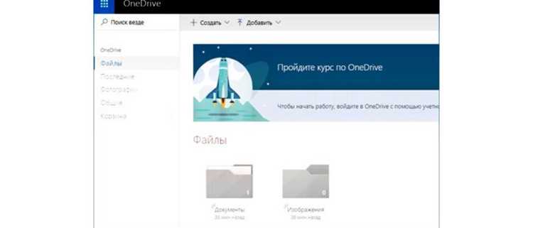 Настройка доступа и совместной работы с документами