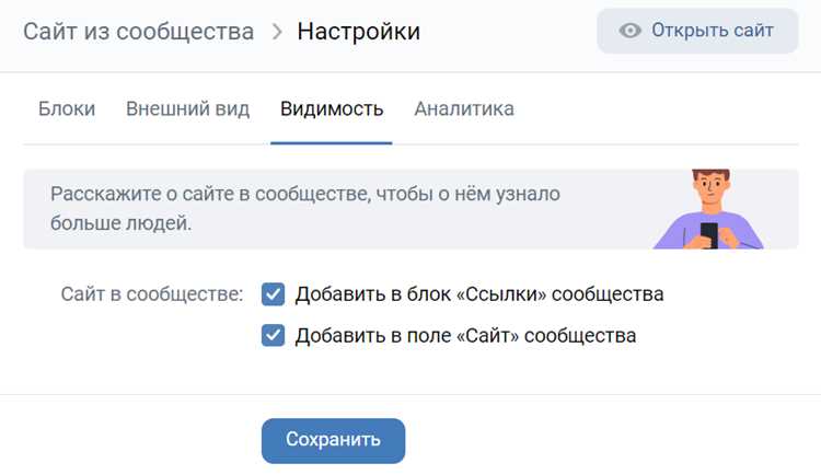 Использование чатов и обмен сообщениями