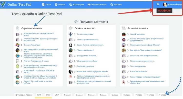 Как работает система тестов Onlinetestpad