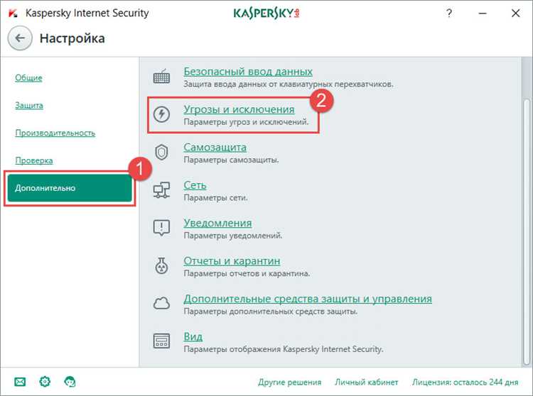 Добавление сайта в исключения встроенного VPN