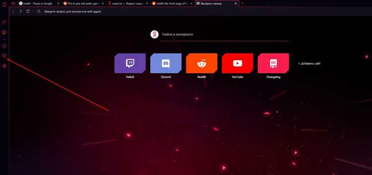 Удаление или изменение сайта в списке исключений