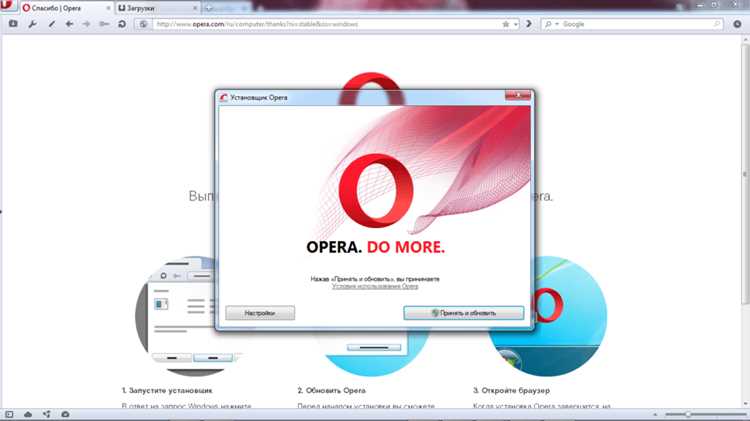 Как устранить проблемы с Opera scheduled autoupdate?