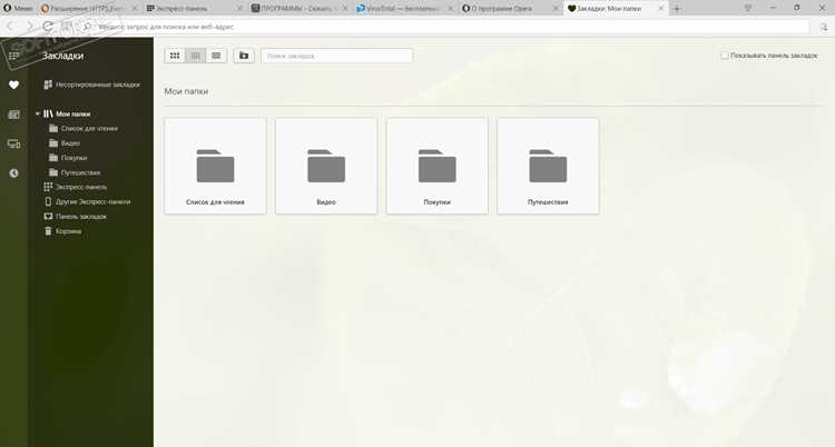 Где находится папка Opera Software на компьютере