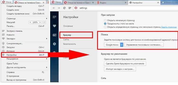 Восстановление стандартных настроек браузера Opera