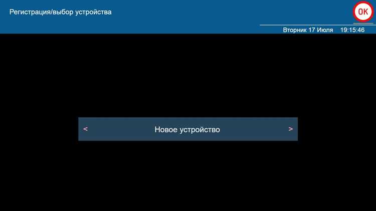Шаг 7: Редактирование порядка каналов в избранном