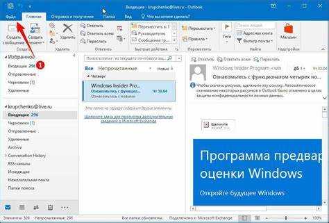 Outlook автономная работа как отключить Outlook автономная работа как отключить