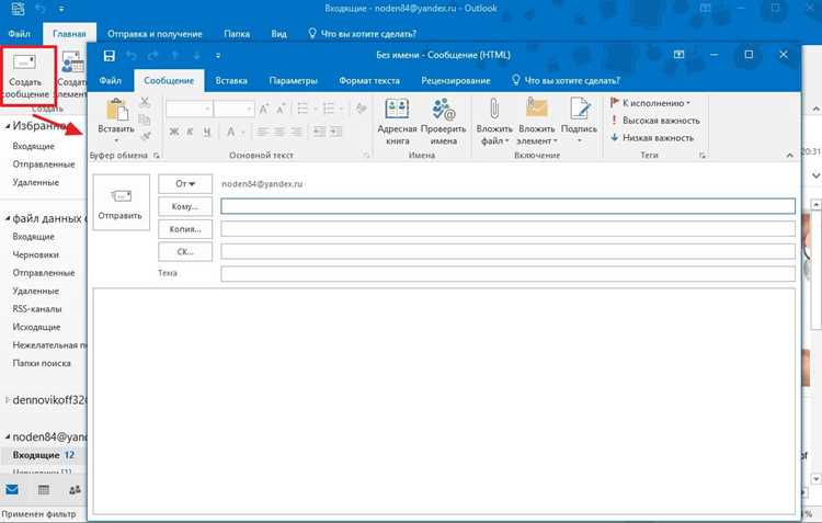 Outlook как закрепить верхнюю панель Outlook как закрепить верхнюю панель