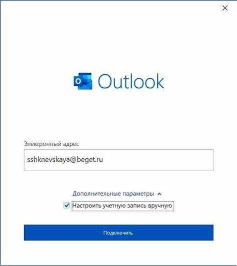 Как войти в рабочую почту Outlook через веб-интерфейс