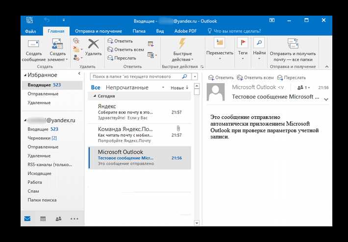 Проблемы при входе в Outlook и способы их устранения