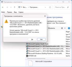 Как отличить системную папку Package for rollupfix от вредоносных файлов