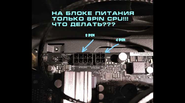 Типичные ошибки при выборе и установке блоков питания с Pad tab